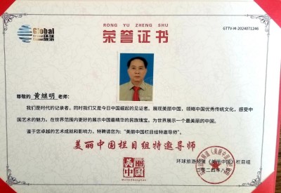 喜迎全国两会特别报道 中国著名书法家---黄继明